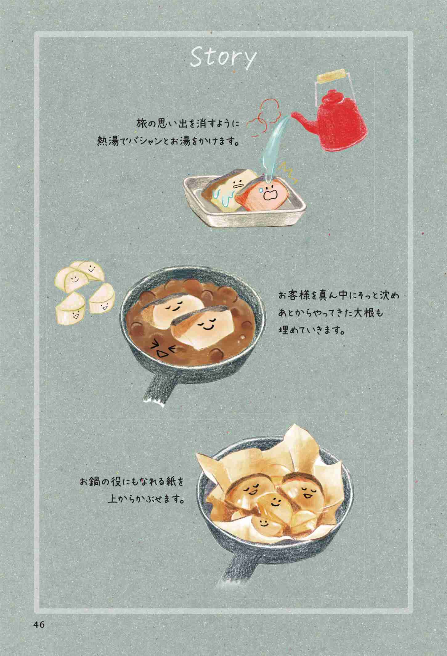 『極主夫道』の“恐怖レシピ”がバズり中!「白い粉を加えて泣きが入るまでつぶすんや」