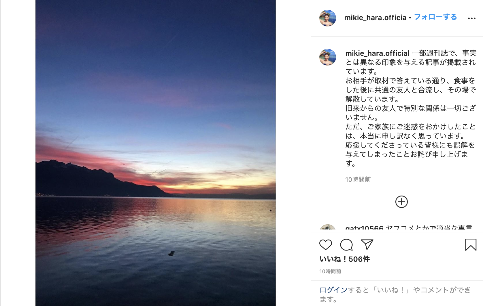 原幹恵　デート報道の浦和・柏木陽介は「旧来からの友人」「特別な関係は一切ございません」
