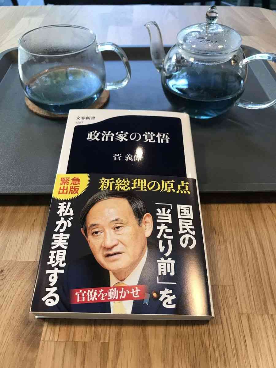 菅義偉の政治家の覚悟「在日特権」を廃止していた：朝鮮総聯の固定資産税免除措置見直し - 事実を整える