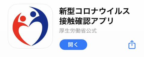 スマホに入っているけど使っていないアプリ