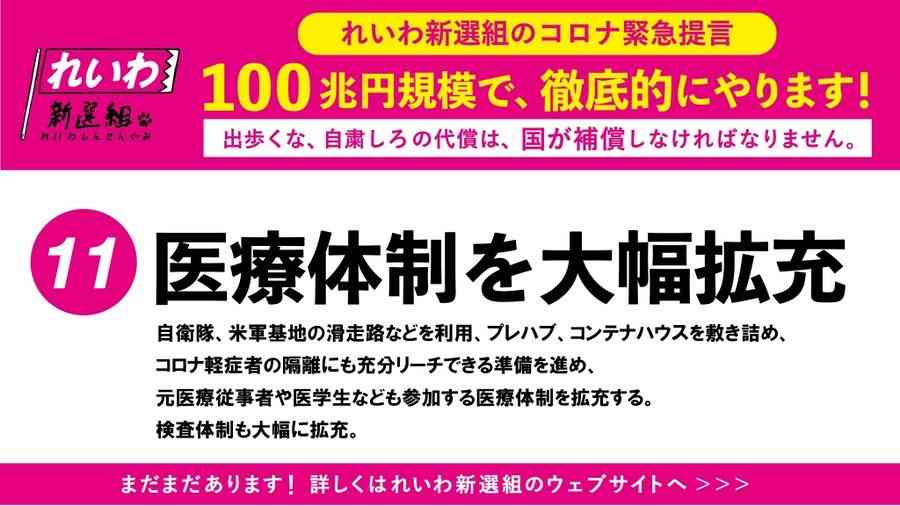 【今日投票日】大阪都構想の選挙を見守るトピ