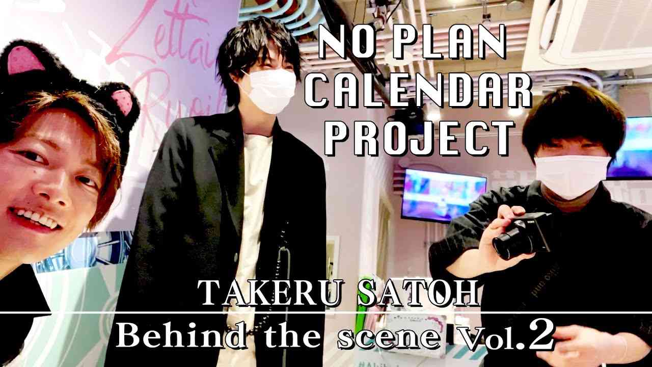 NO PLAN CALENDAR PROJECT Vol.2 - YouTube