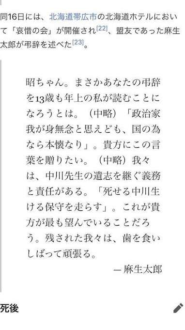 少子化の原因「産んだら大変とばかり言うから」　麻生氏