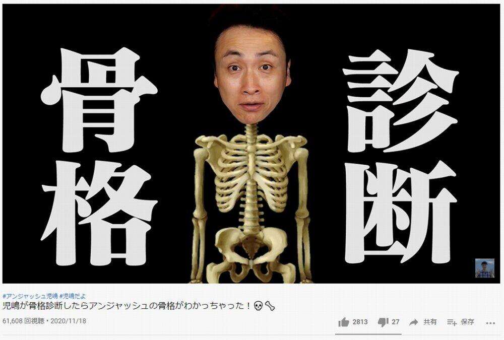 パーソナルカラーは「ブルベ」、骨格診断は「ストレート」　児嶋一哉がすっかり「美容系YouTuber」に！？: J-CAST ニュース