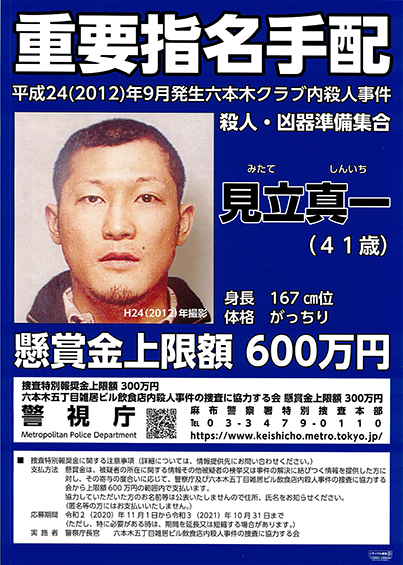 新井浩文被告人に懲役4年の実刑判決、執行猶予つかず　マッサージ店の女性に性的暴行