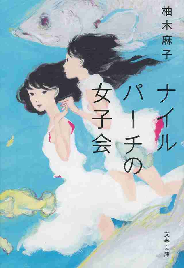 水川あさみ＆山田真歩が女の狂気お見せします　来年1月スタート「ナイルパーチの女子会」