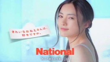自分が芸能人なら出たいCM