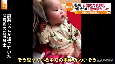 2歳