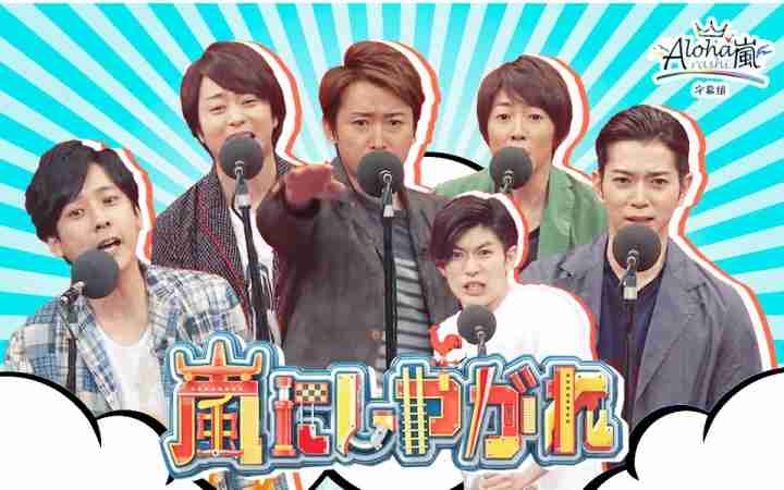 【ARASHI】【字】交给岚吧150725 三浦春马【Aloha字幕组】_哔哩哔哩 (゜-゜)つロ 干杯~-bilibili