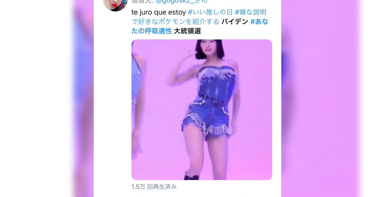 バズったツイートのリプ欄やトレンドワードにKPOP動画を貼る目的不明のスパムが多発→調べるとどんどん謎が深まる - Togetter