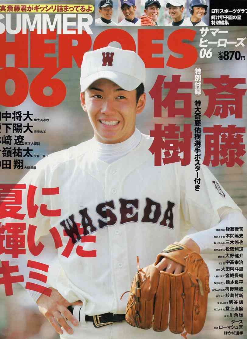 あの有名人が一番輝いていた頃の画像を貼るトピ