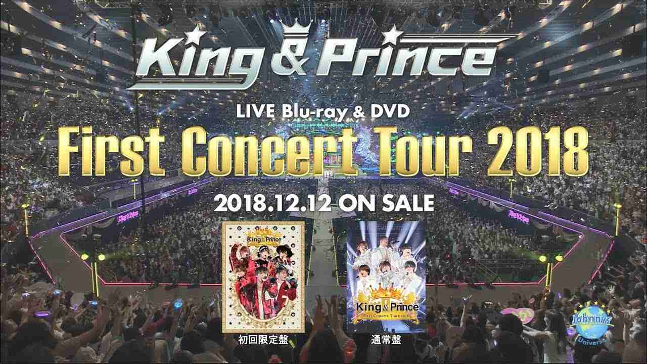 12月12日発売『King & Prince First Concert Tour 2018』ダイジェスト映像 - YouTube
