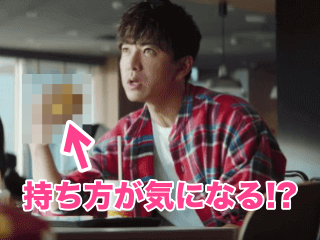 【マック】キムタクのハンバーガーの持ち方が変w→実はお店推奨の持ち方と判明！？｜Informed House