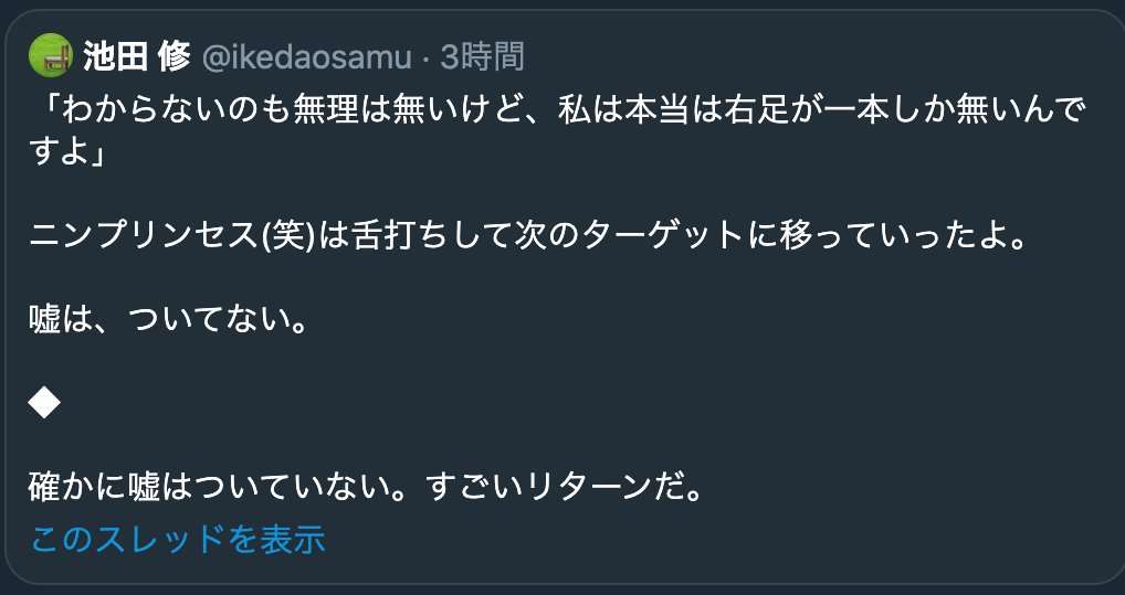 京都橘大教授、「妊婦侮辱」ツイートで批判殺到　「私の至らなさによるものと深く反省しております」