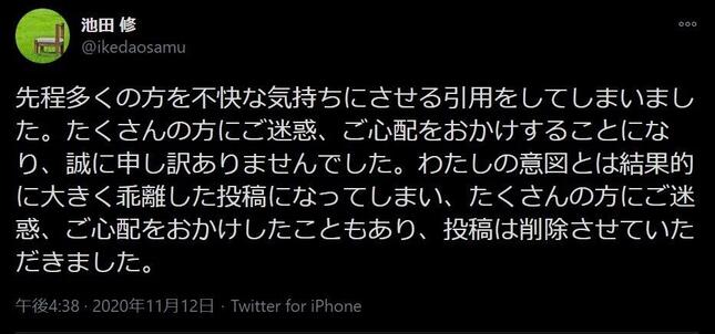 京都橘大教授、「妊婦侮辱」ツイートで批判殺到　「私の至らなさによるものと深く反省しております」