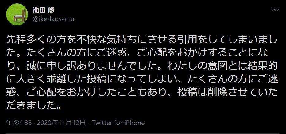 京都橘大教授、「妊婦侮辱」ツイートで批判殺到　「私の至らなさによるものと深く反省しております」【追記あり】: J-CAST ニュース【全文表示】