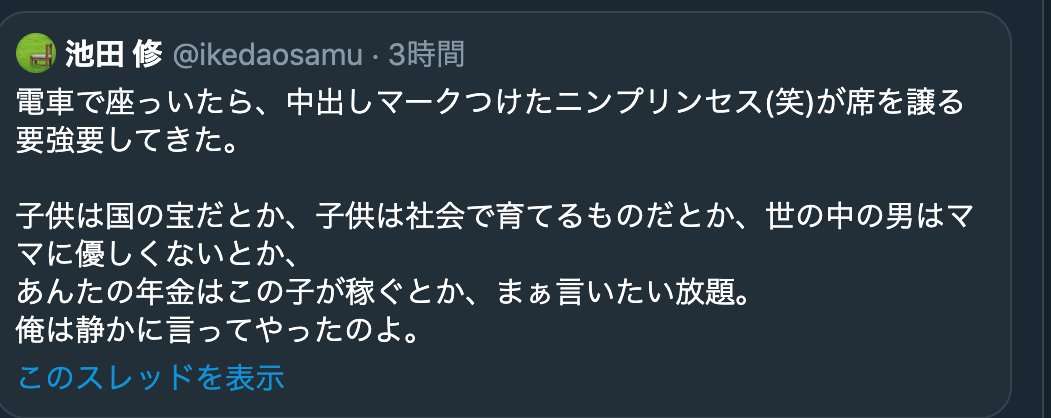 京都橘大教授、「妊婦侮辱」ツイートで批判殺到　「私の至らなさによるものと深く反省しております」