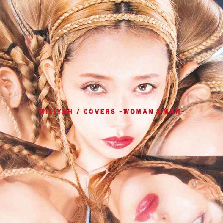加藤ミリヤが椎名林檎、宇多田ヒカル、安室奈美恵、King Gnu、藤井風、RADWIMPS、尾崎豊らカバー