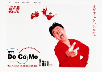 昭和の携帯電話あるある。