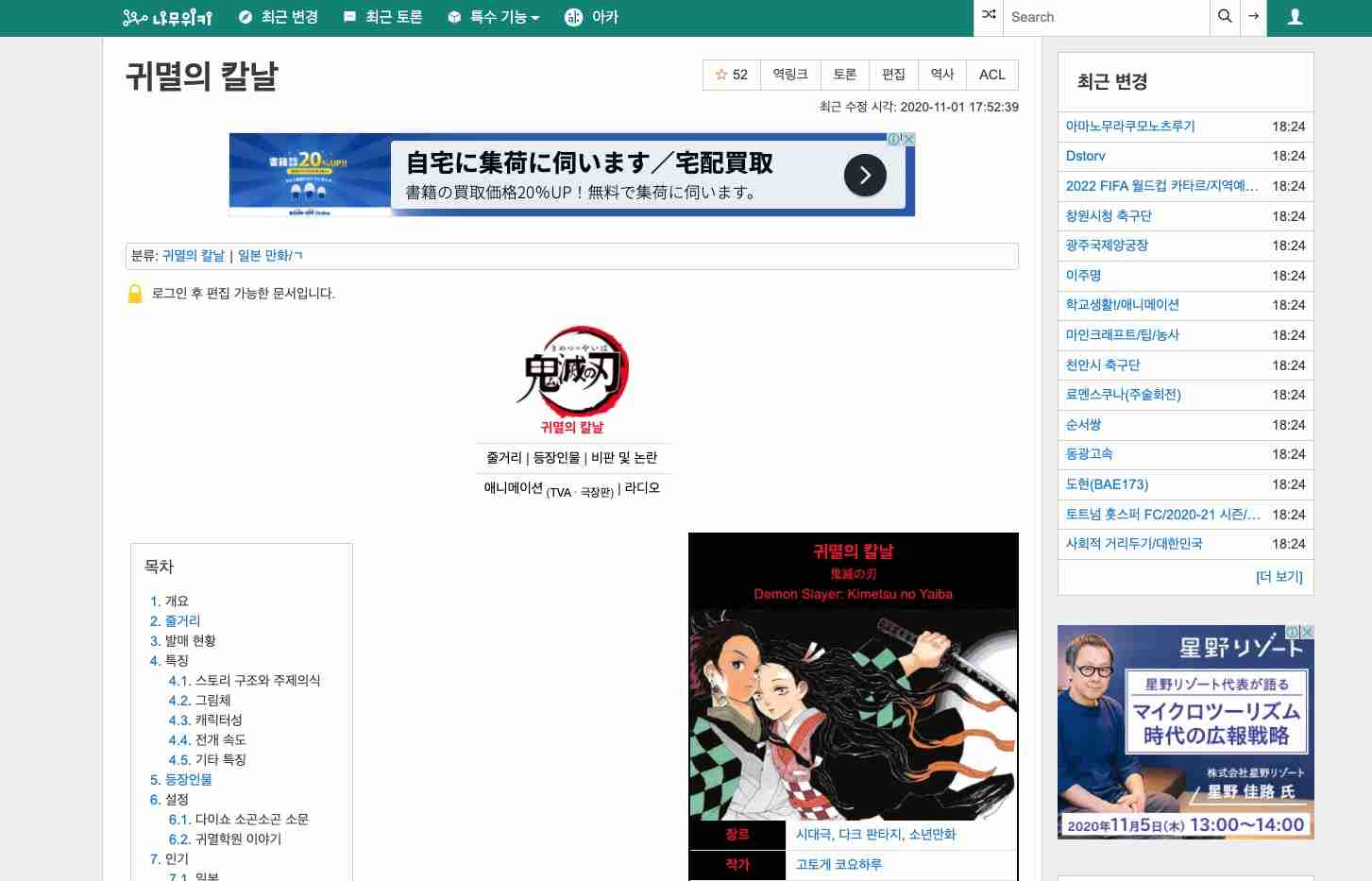韓国でも人気爆発。韓国の『鬼滅の刃』ファンによるアツ過ぎる考察の数々（HARBOR BUSINESS Online） - Yahoo!ニュース