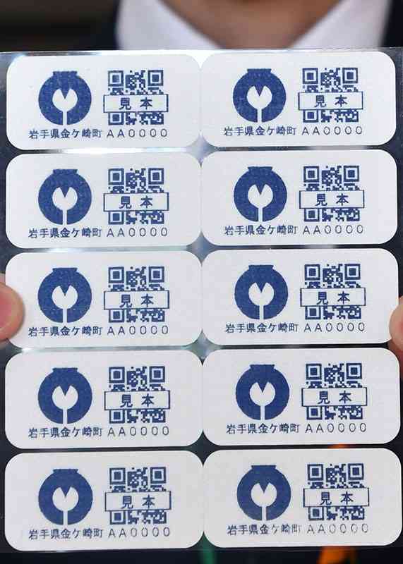 QRコードで保護情報共有　金ケ崎町　徘徊対策へ「どこシル伝言板」を導入【岩手】（岩手日日新聞社） - Yahoo!ニュース