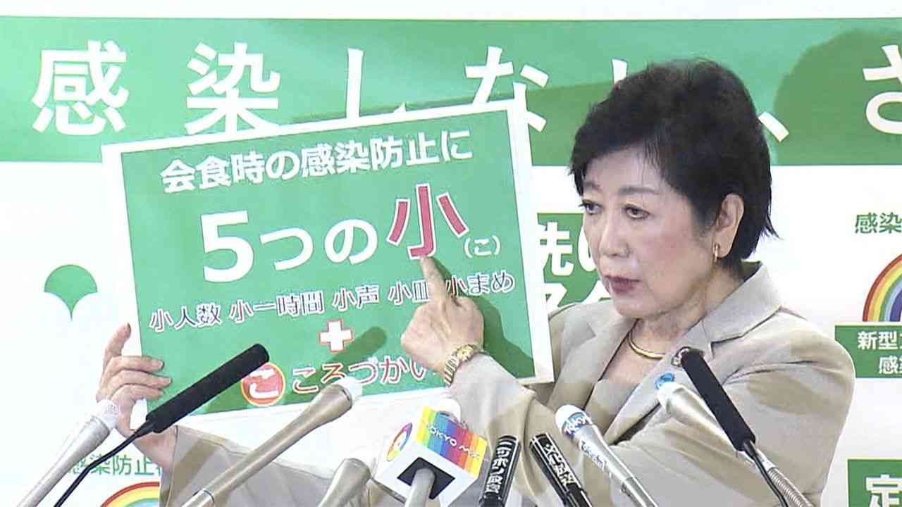 東京都、警戒度「最高レベル」に 小池知事