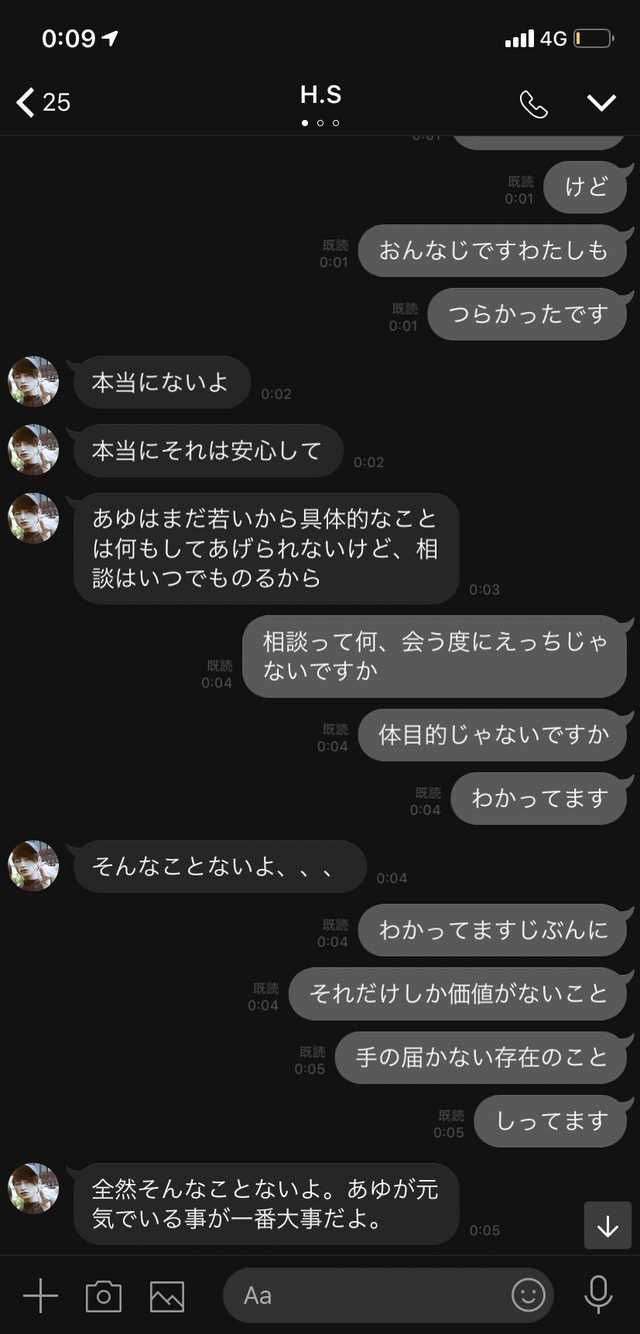 SKY-HI（AAA・日高光啓）、リリック無断使用に「連絡して」