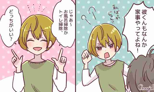 何で女ばっかり家事しなきゃいけないの？　旦那さんに家事をやってもらう方法 | 女子力アップCafe  Googirl