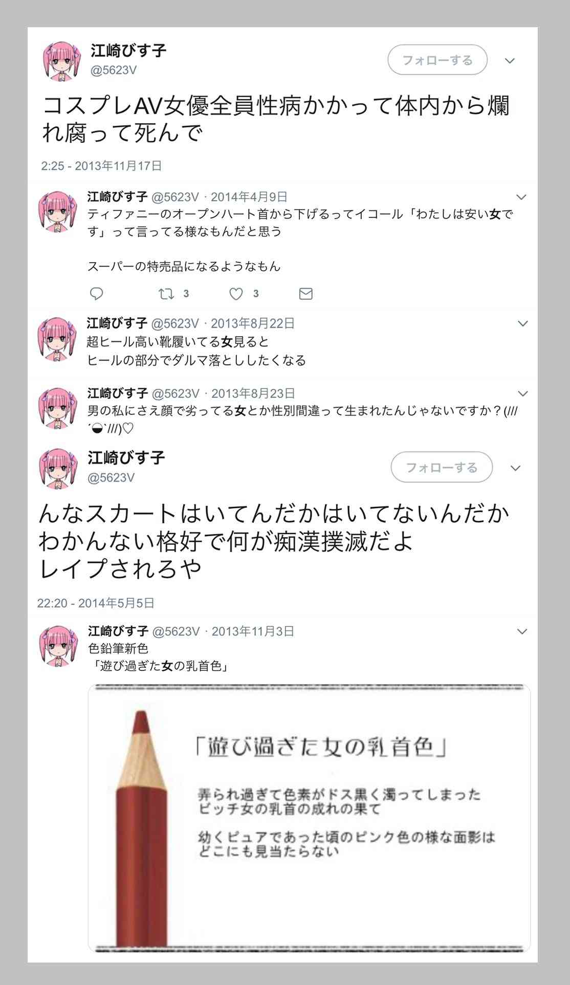 Twitterでバズった人気の投稿　part4  