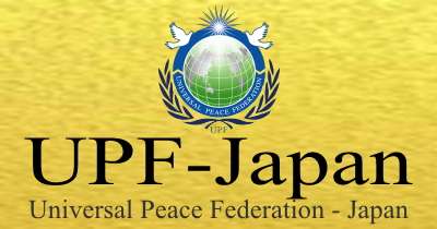 UPF-Japan公式サイト