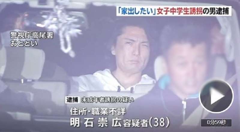 あの黒豹提督、とうとう逮捕される 八王子の女子中学生（１４）を新潟まで誘拐したため 過去には「中学生だけのメイドカフェを一緒作ろう」と知り合いに持ちかけたことも - 地下アイドルまとめブログ fire