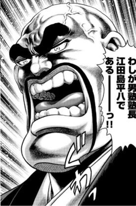 真の｢漢｣だと思うキャラは誰？【アニメ、マンガ】