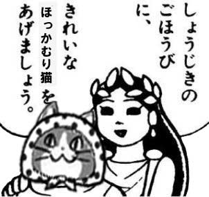 SNSで話題の“仕事猫”、ぬいぐるみ型クッションに