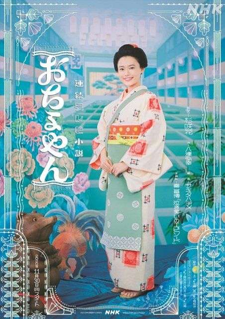 次期朝ドラ「おちょやん」ヒロイン幼少期を演じるのは9歳子役 プロデューサーも脱帽
