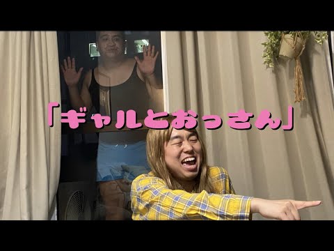 【ジェラードン】部屋にいるおっさん - YouTube