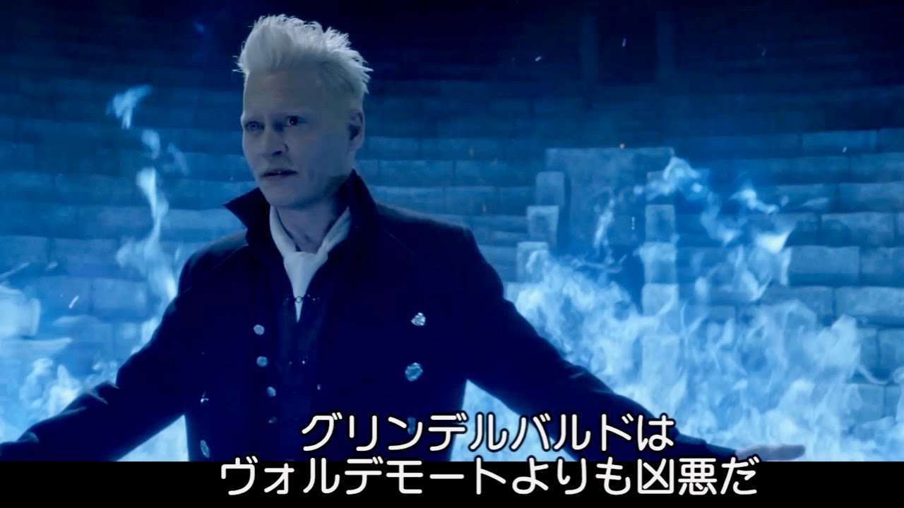 「DV夫」裁判で敗訴になったジョニー・デップ、映画『ファンタスティック・ビースト』の降板を発表