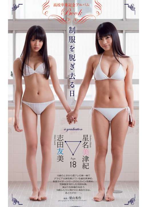 骨格ストレート総合 2020年冬