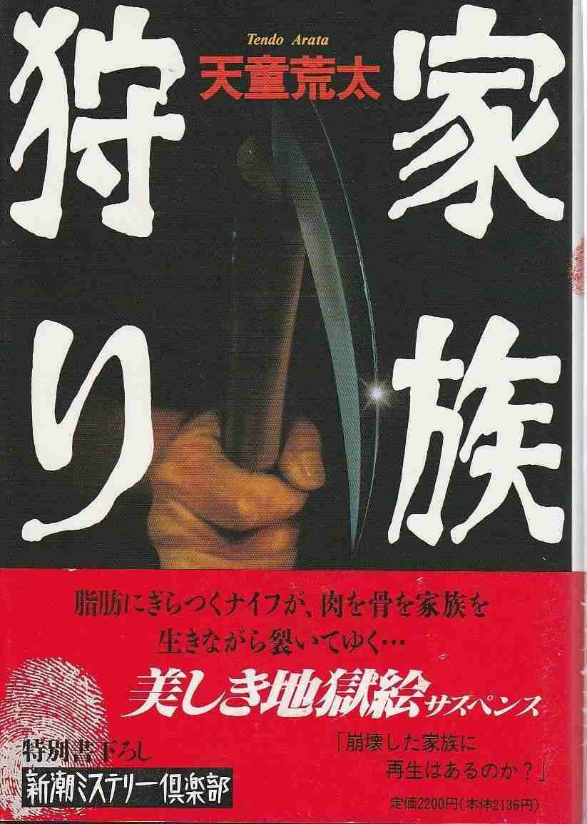 家族・親戚のドン引きエピソードをさらすトピPart3