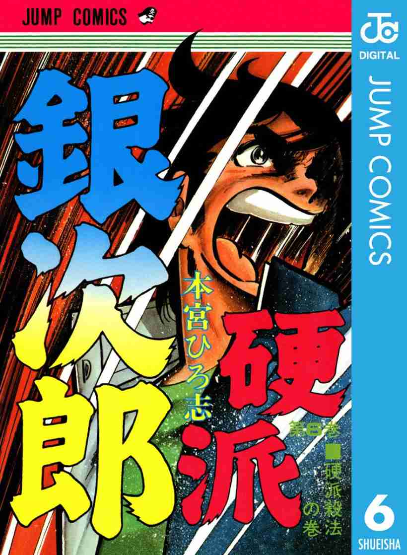 一番好きなスポーツマンガのキャラは誰？