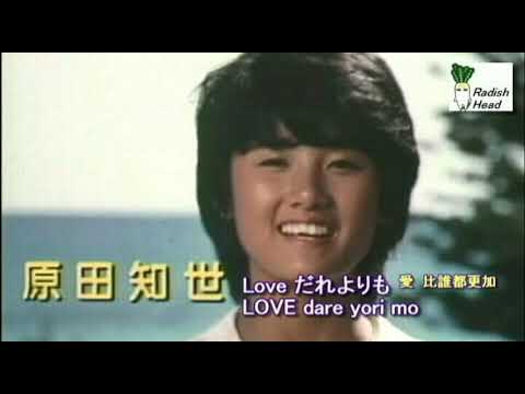 天国にいちばん近い島　1984　原田知世 - YouTube