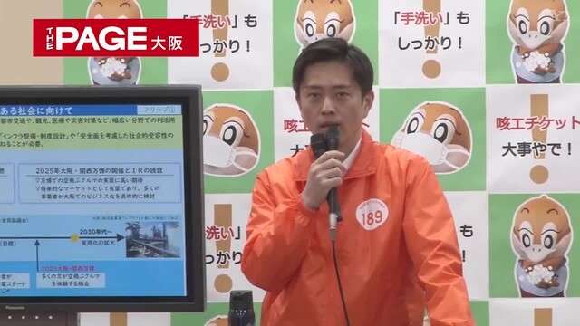 大阪府「空飛ぶクルマ」実現へ始動 吉村知事「本気の実行組織としてやっていく」（THE PAGE） - Yahoo!ニュース