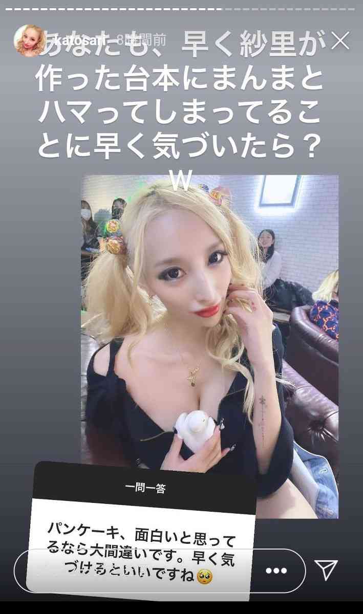 加藤紗里、パンケーキたたきつぶし動画は「やらせに決まってるやんｗ」「罠にハマってくれてありがと」 : スポーツ報知