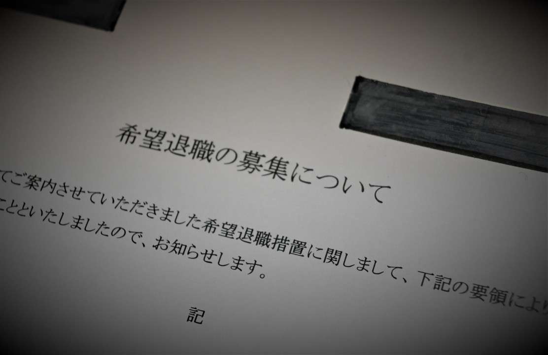 入社6カ月で“希望退職”迫られたホテル勤務22歳が激白、コロナ失業の現実とは