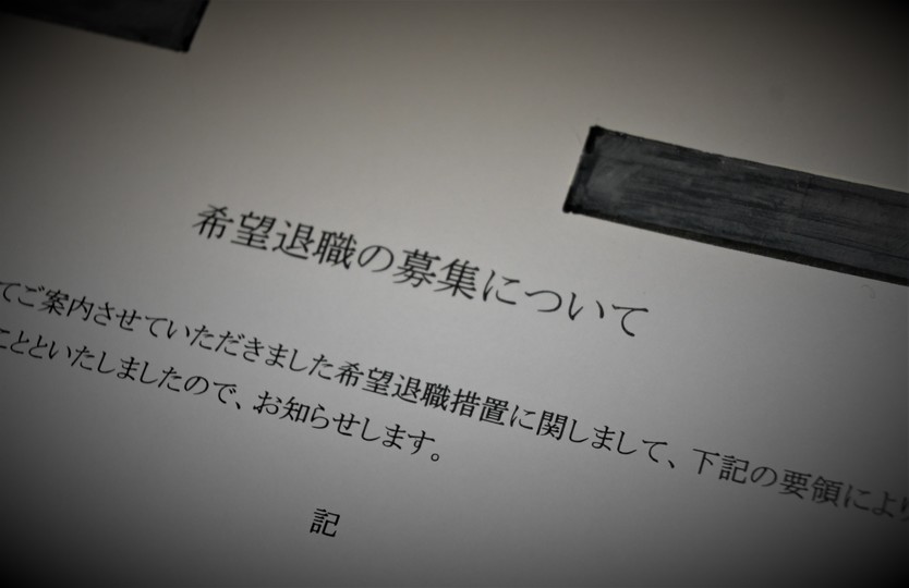 入社6カ月で“希望退職”迫られたホテル勤務22歳が激白、コロナ失業の現実とは | Business Insider Japan