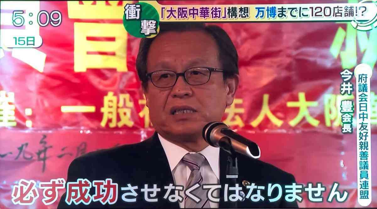 【今日投票日】大阪都構想の選挙を見守るトピ