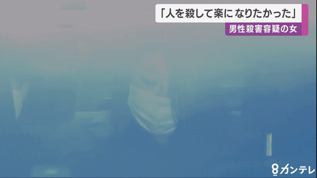 大阪市住吉区　男性殺害の疑いで逮捕の女「刑務所に入りたかった」