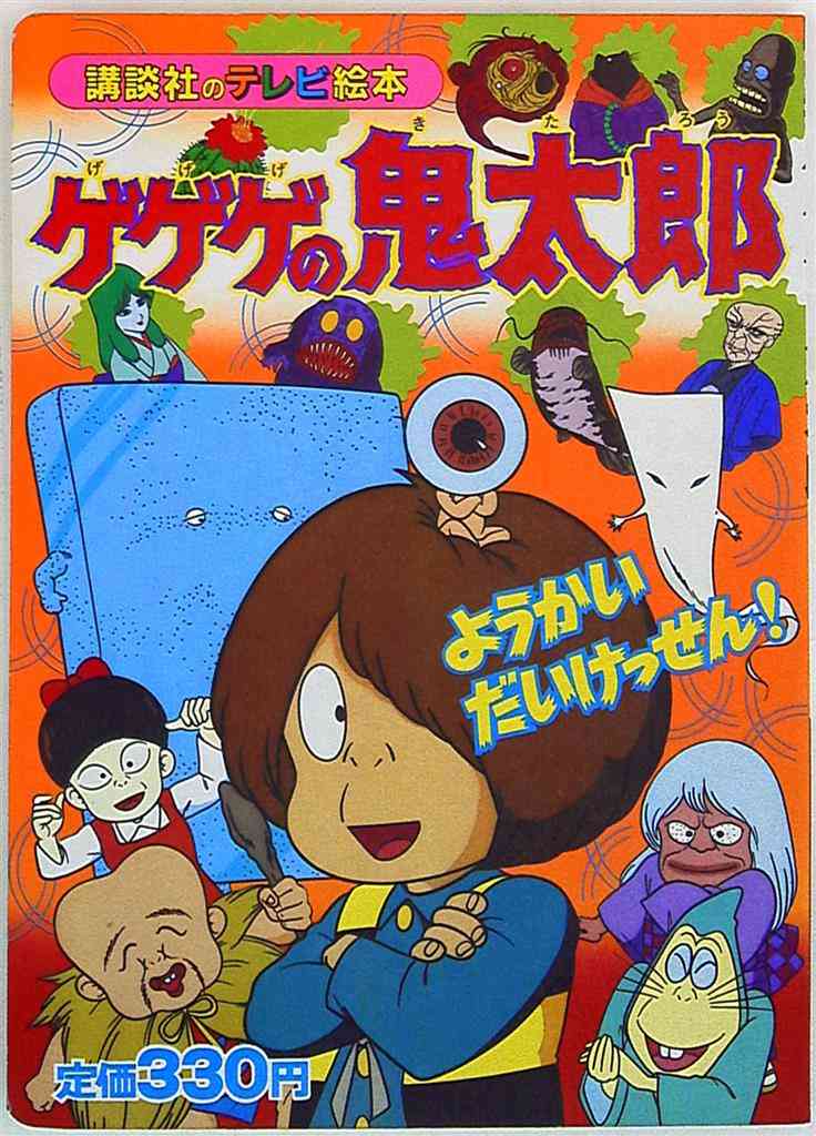 子ども時代に心ときめいた物part2