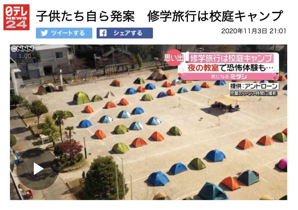 修学旅行、公立小中高の15%が中止　首都圏で割合高く