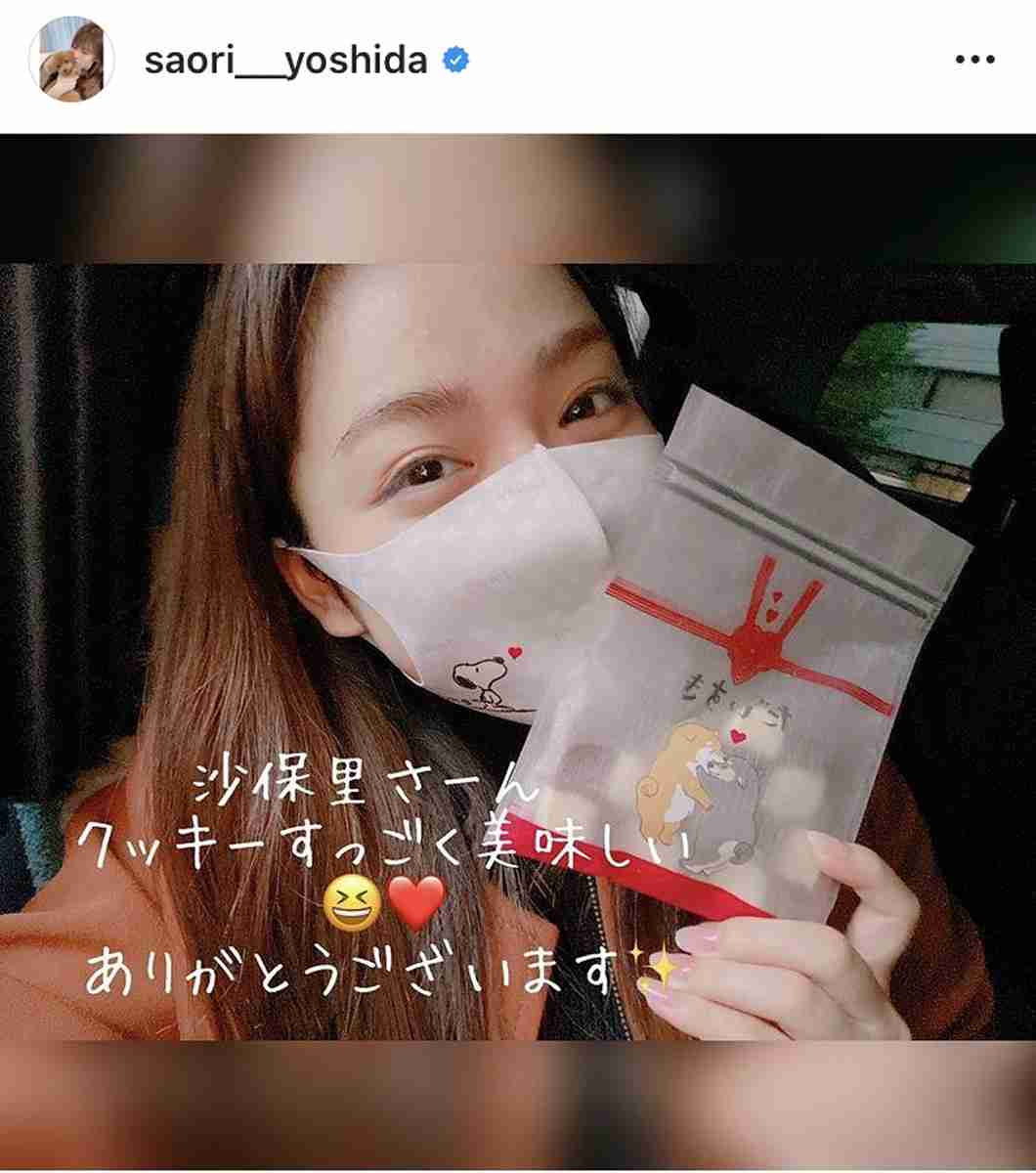 吉田沙保里さんの“女子力高い”誕生祝いに、平祐奈「きゅんっです！」