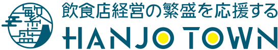 	ラーメン店が自店でスープを作る時代は終わった？｜CASIO HANJO TOWN
